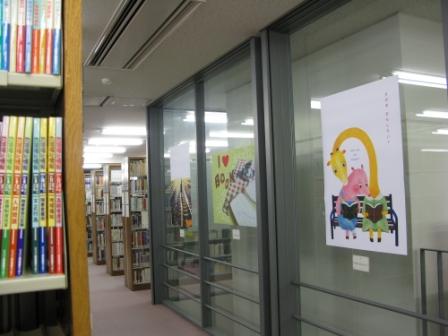 川崎医療福祉大学入試課ブログ Arrive At Kawafuku 図書館ポスターコンテスト開催中